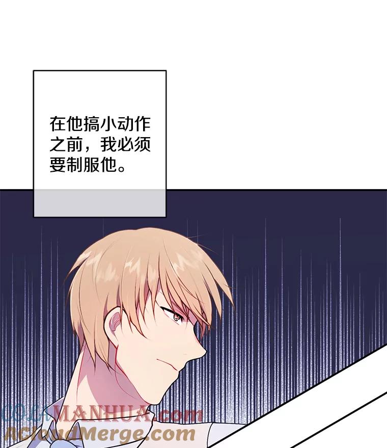 《我在小说里当无赖》13.对练 第61页