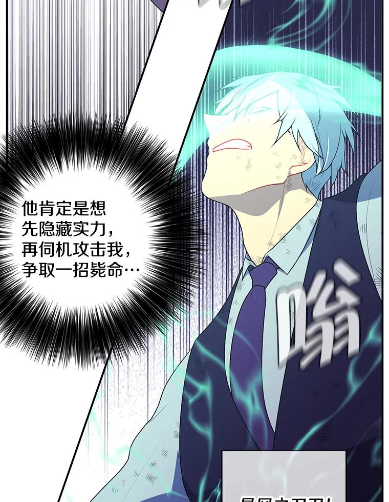 《我在小说里当无赖》13.对练 第36页