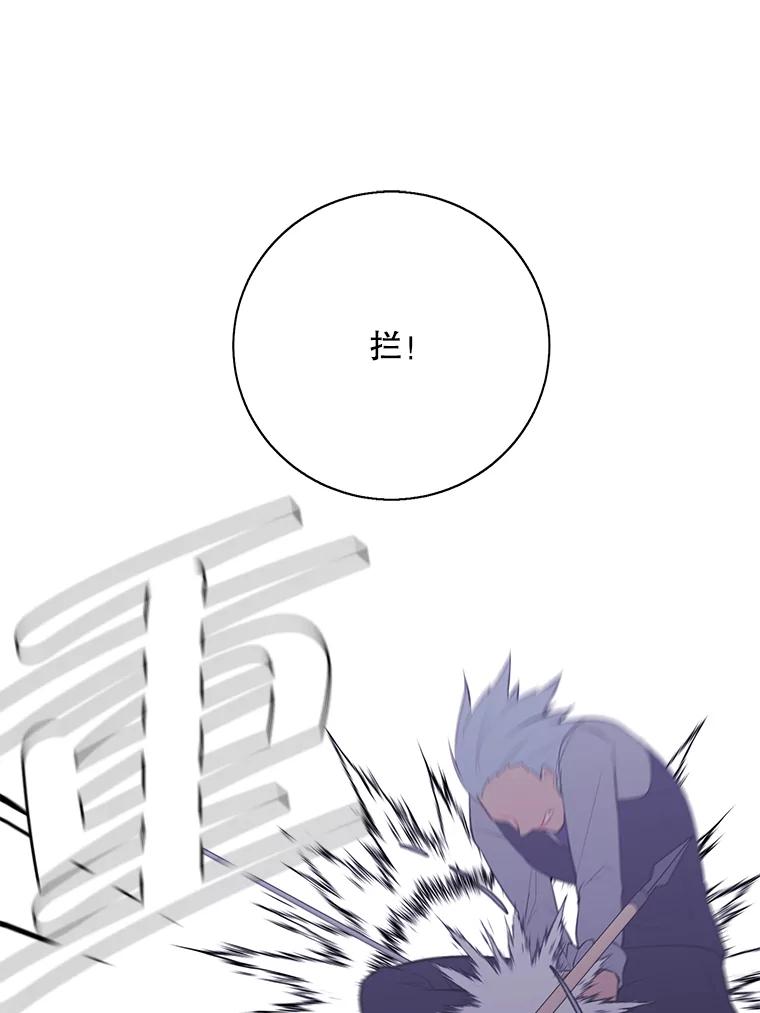 《我在小说里当无赖》13.对练 第5页