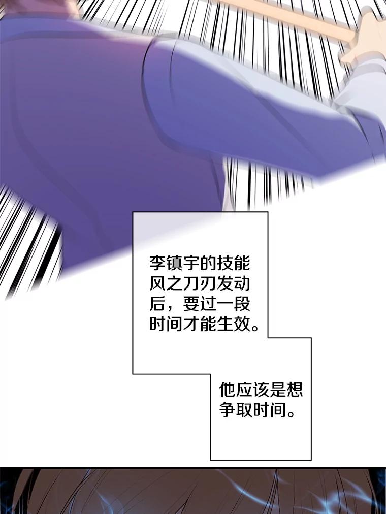 《我在小说里当无赖》13.对练 第11页
