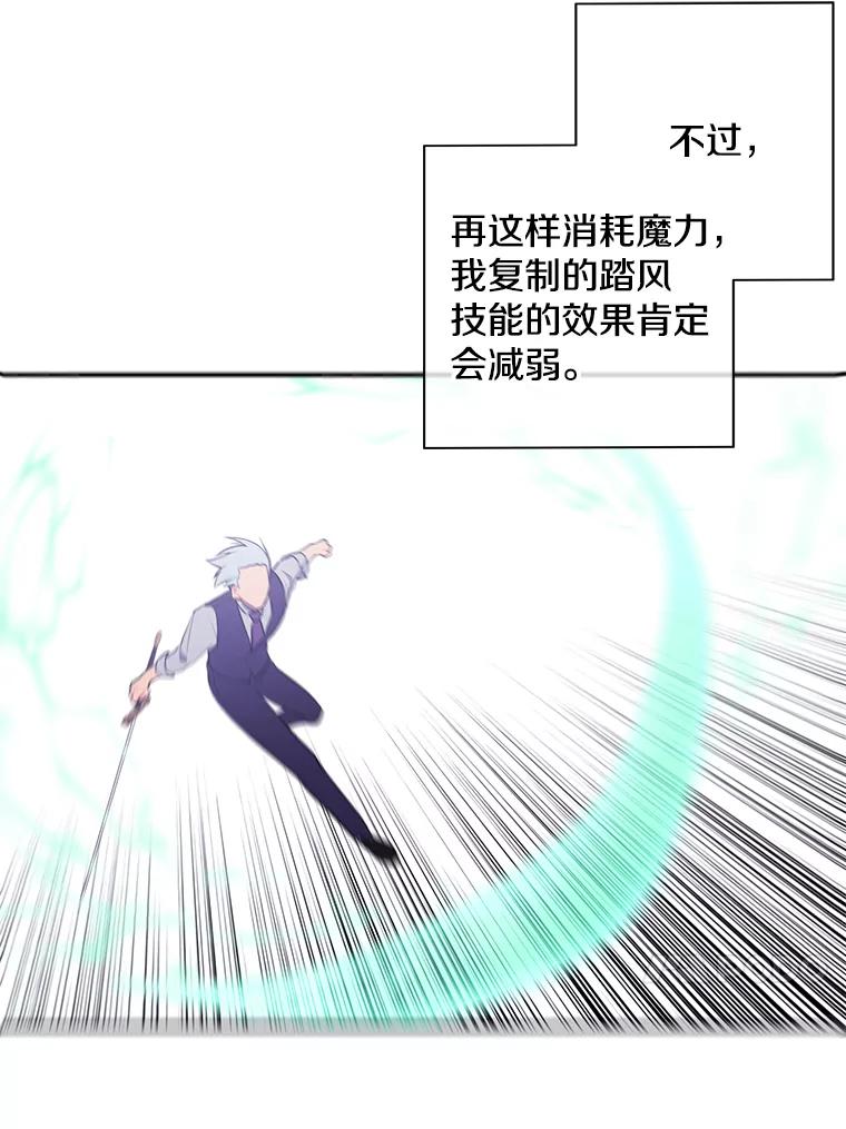 《我在小说里当无赖》13.对练 第60页