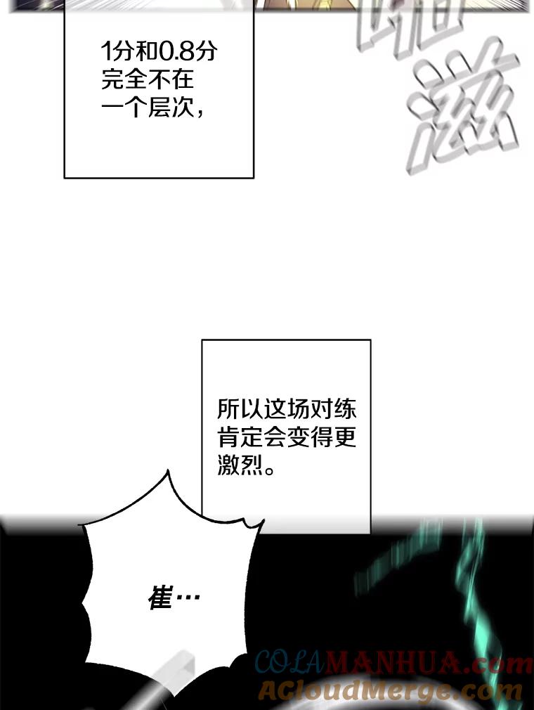 《我在小说里当无赖》13.对练 第31页