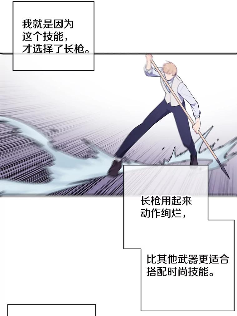 《我在小说里当无赖》13.对练 第56页