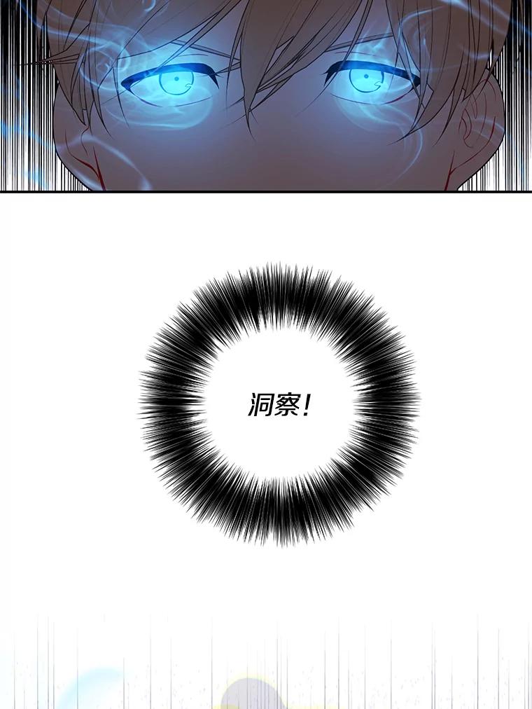 《我在小说里当无赖》13.对练 第12页