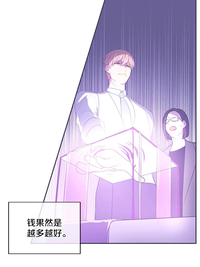 《我在小说里当无赖》13.对练 第59页