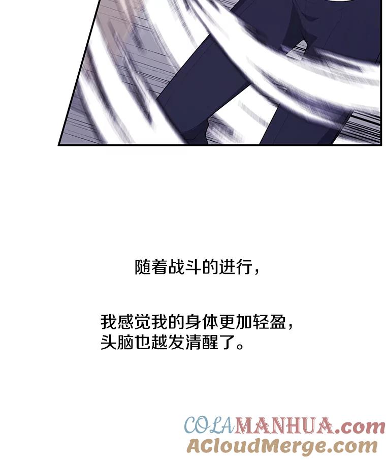 《我在小说里当无赖》13.对练 第52页