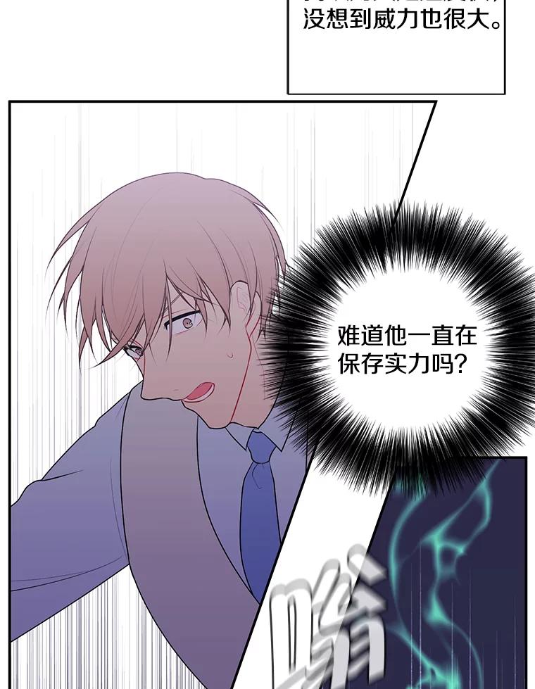 《我在小说里当无赖》13.对练 第35页
