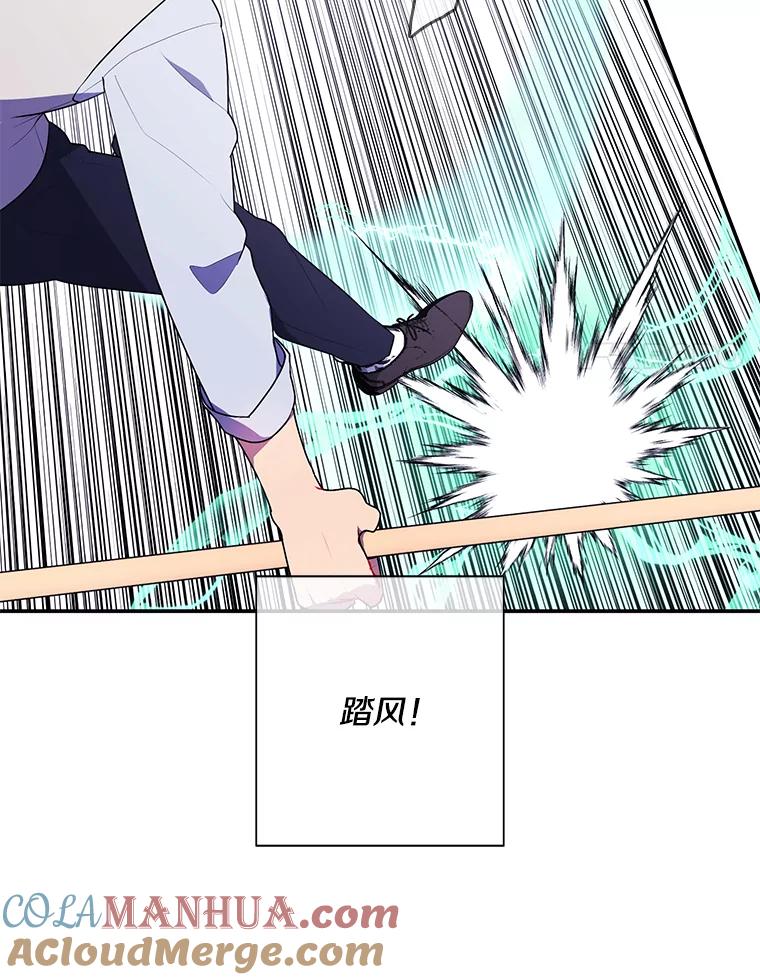 《我在小说里当无赖》13.对练 第40页