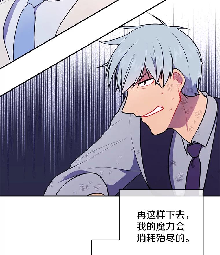《我在小说里当无赖》13.对练 第62页