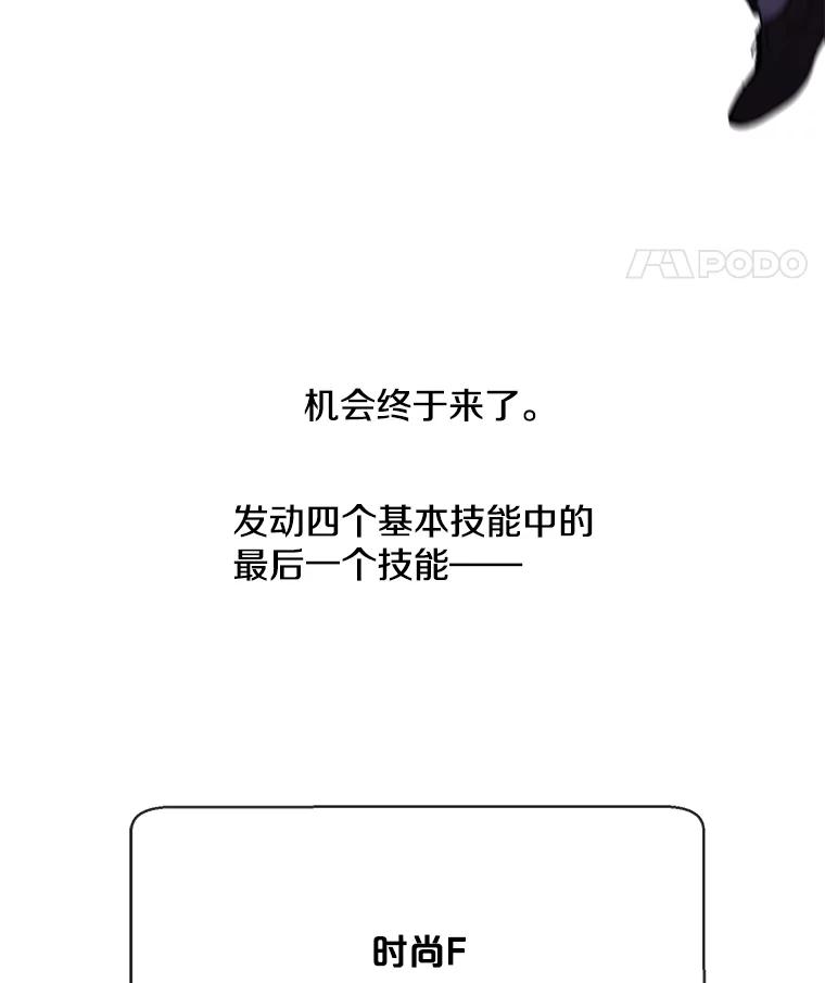 《我在小说里当无赖》13.对练 第54页