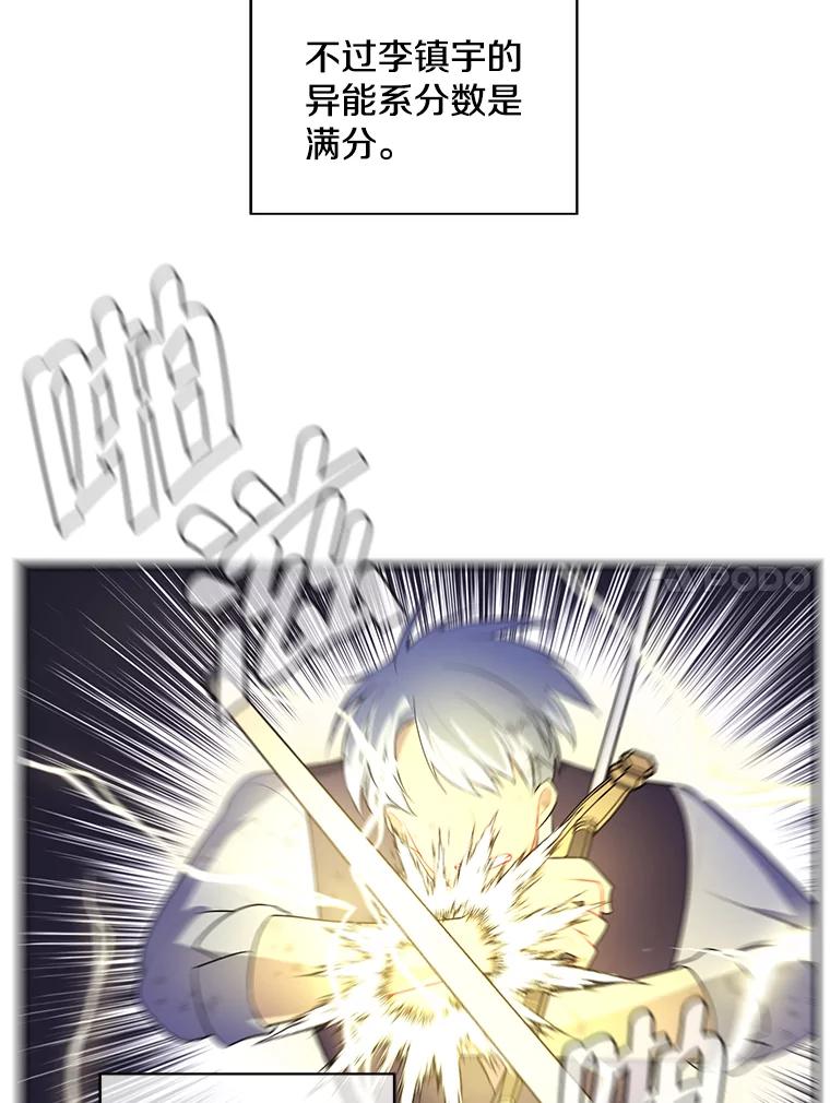 《我在小说里当无赖》13.对练 第30页