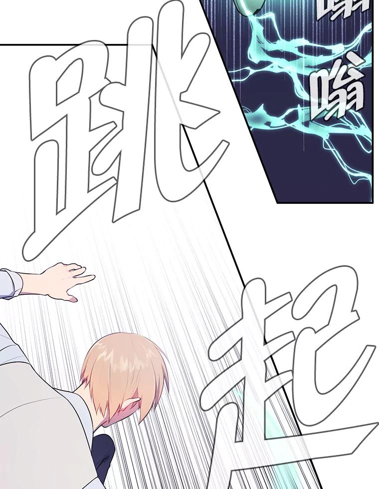《我在小说里当无赖》13.对练 第39页