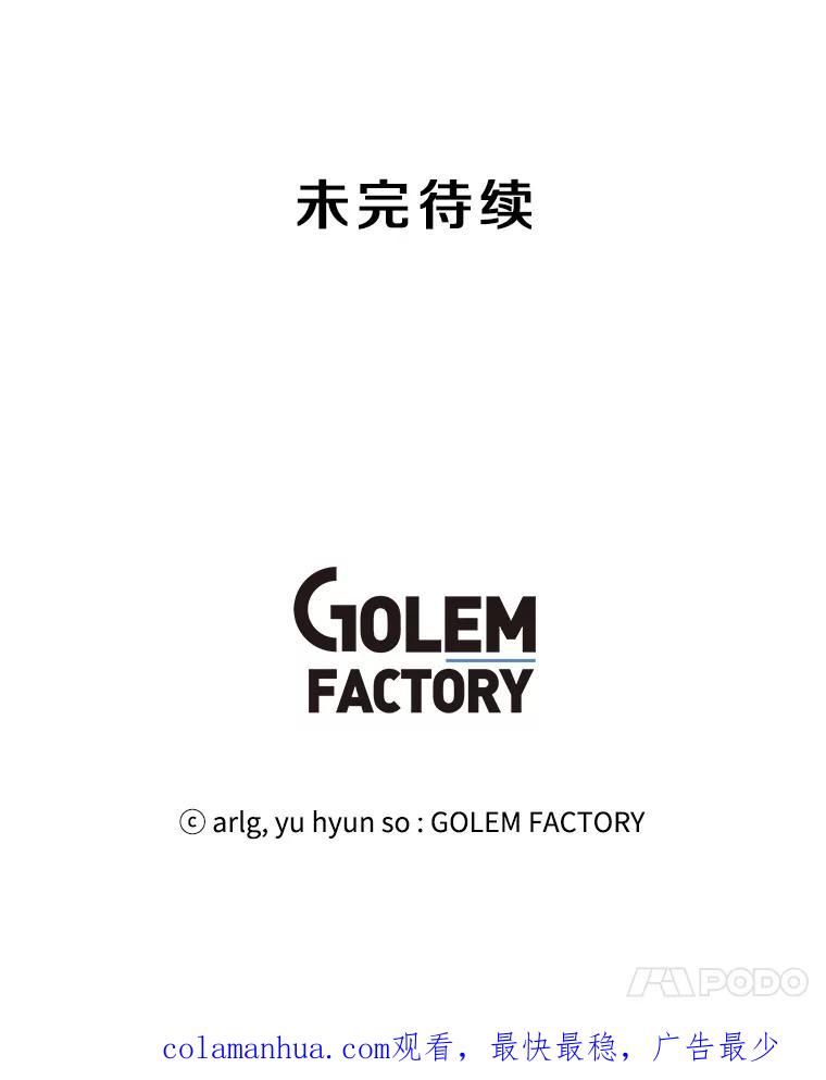 《我在小说里当无赖》13.对练 第87页