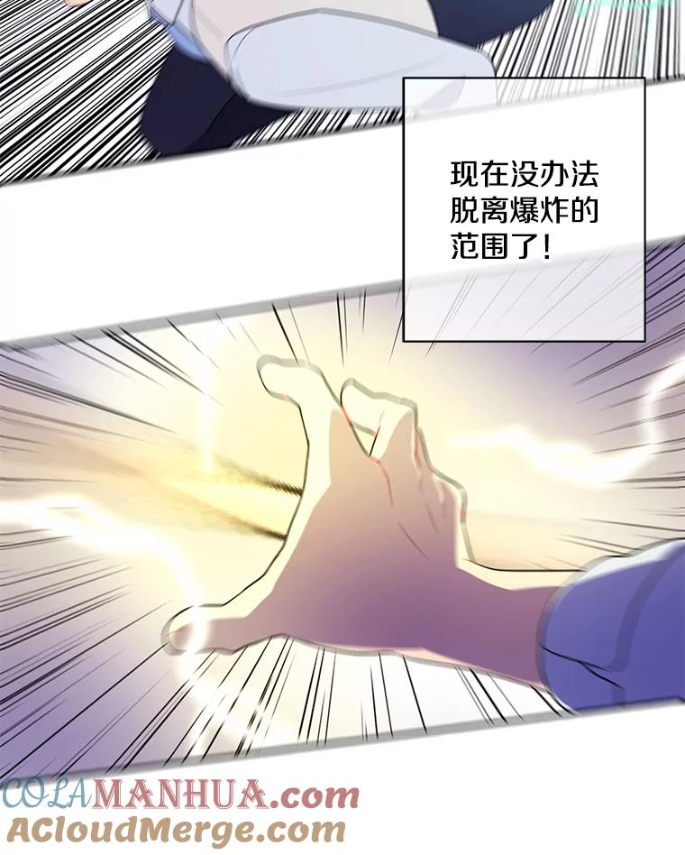 《我在小说里当无赖》13.对练 第73页