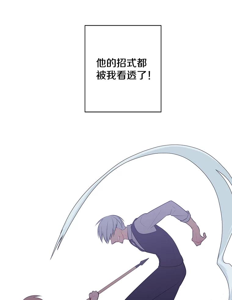 《我在小说里当无赖》13.对练 第14页