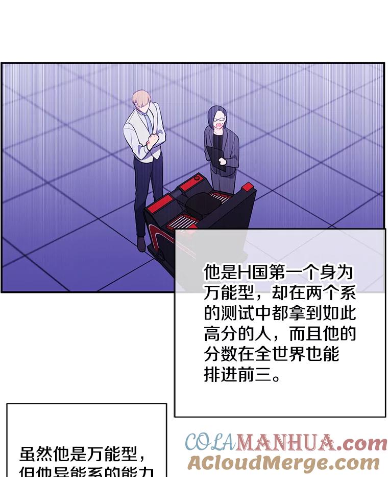 《我在小说里当无赖》13.对练 第25页