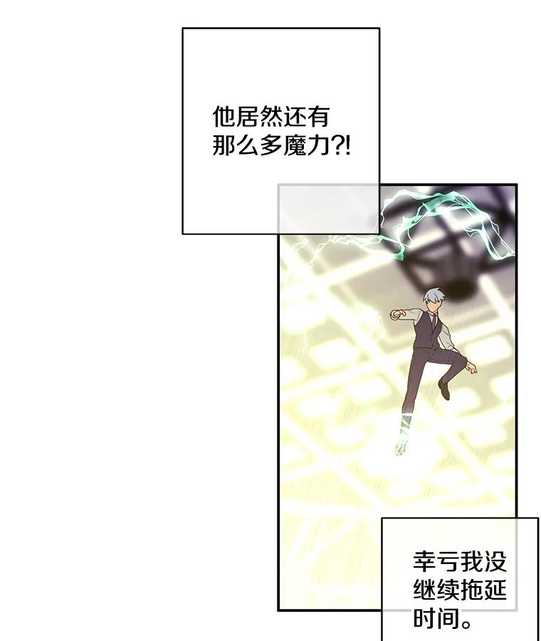《我在小说里当无赖》13.对练 第77页