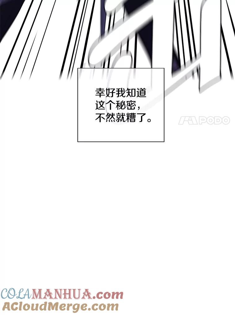 《我在小说里当无赖》13.对练 第7页