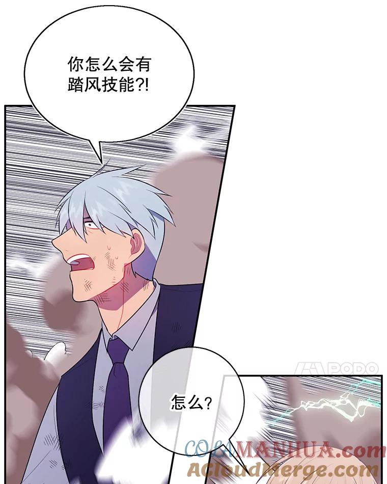 《我在小说里当无赖》13.对练 第43页
