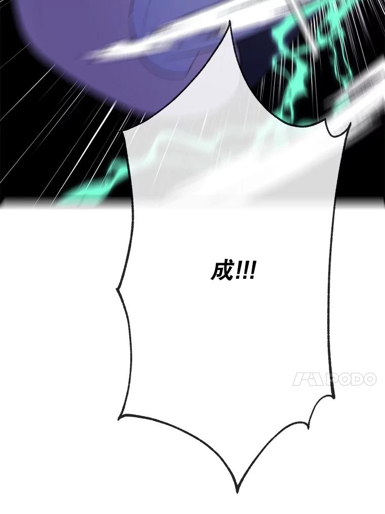 《我在小说里当无赖》13.对练 第33页