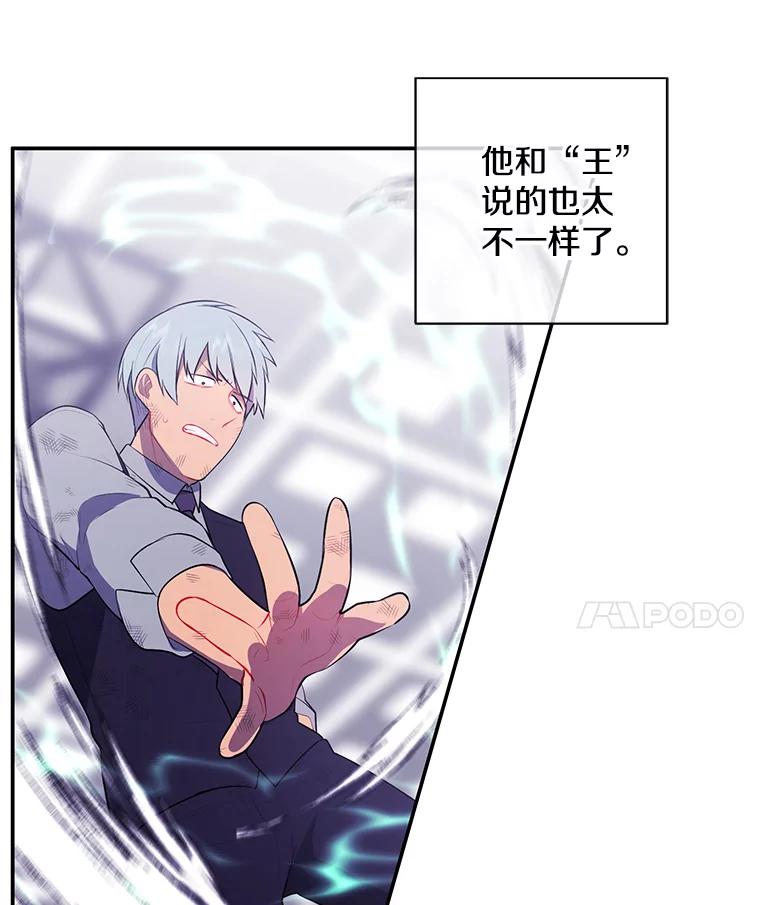 《我在小说里当无赖》13.对练 第50页