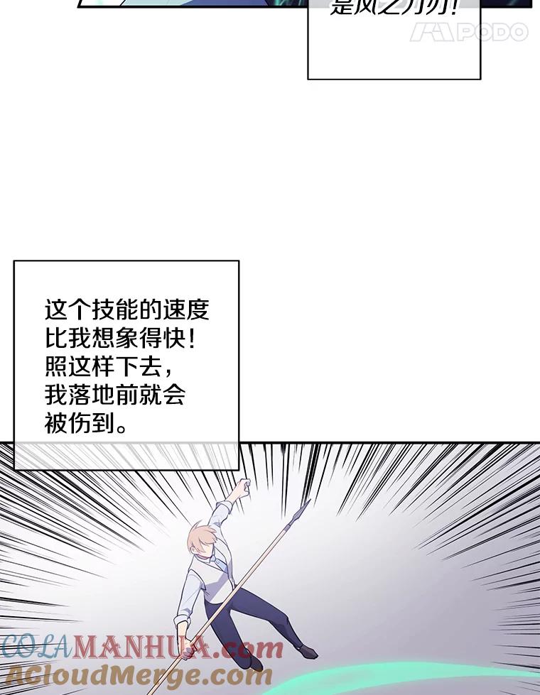 《我在小说里当无赖》13.对练 第37页