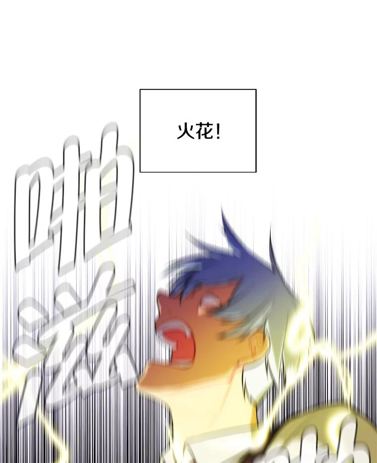 《我在小说里当无赖》13.对练 第21页