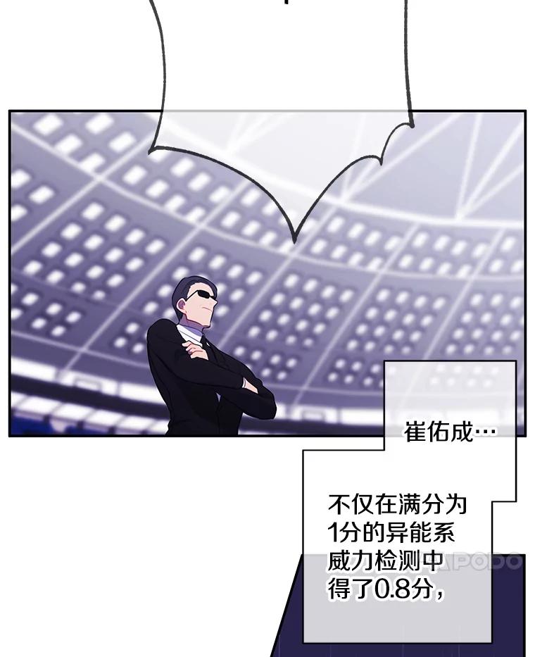 《我在小说里当无赖》13.对练 第23页