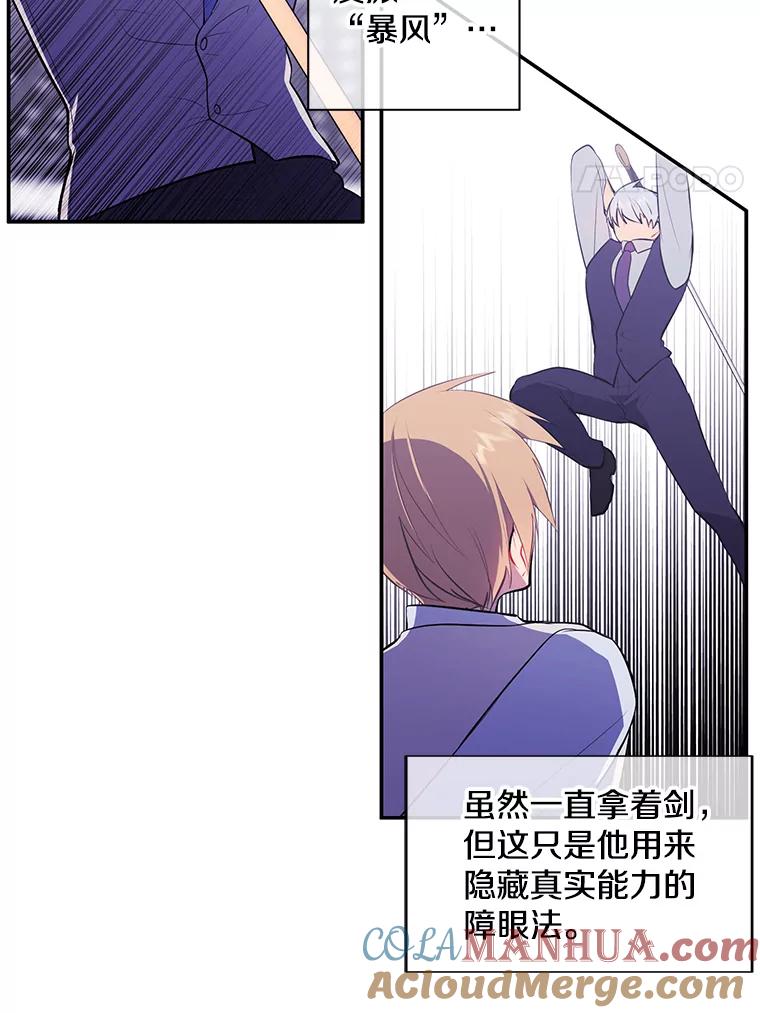 《我在小说里当无赖》13.对练 第4页