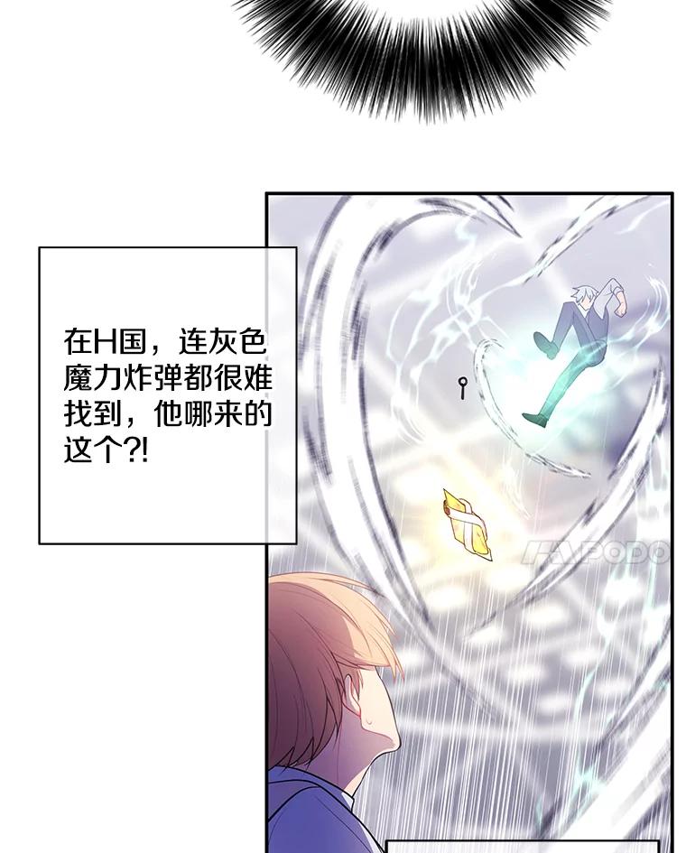 《我在小说里当无赖》13.对练 第71页