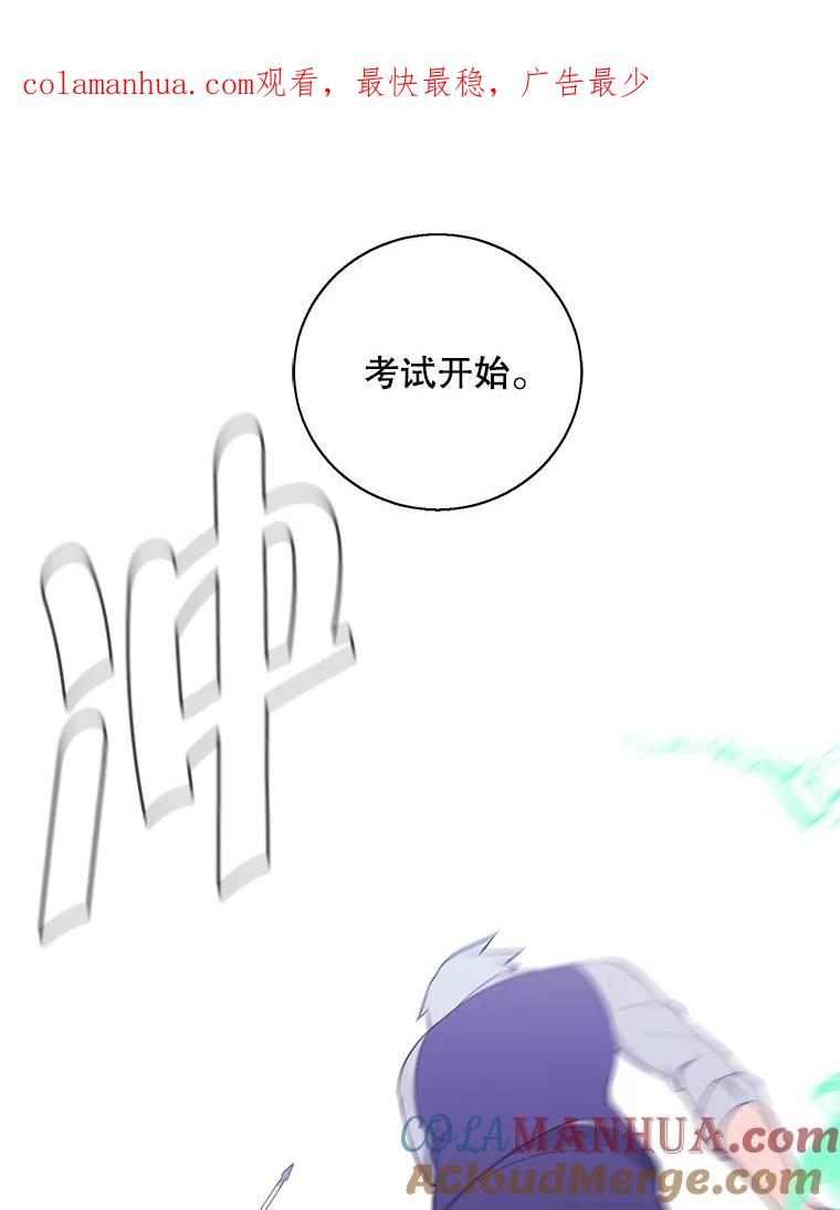 《我在小说里当无赖》13.对练 第1页