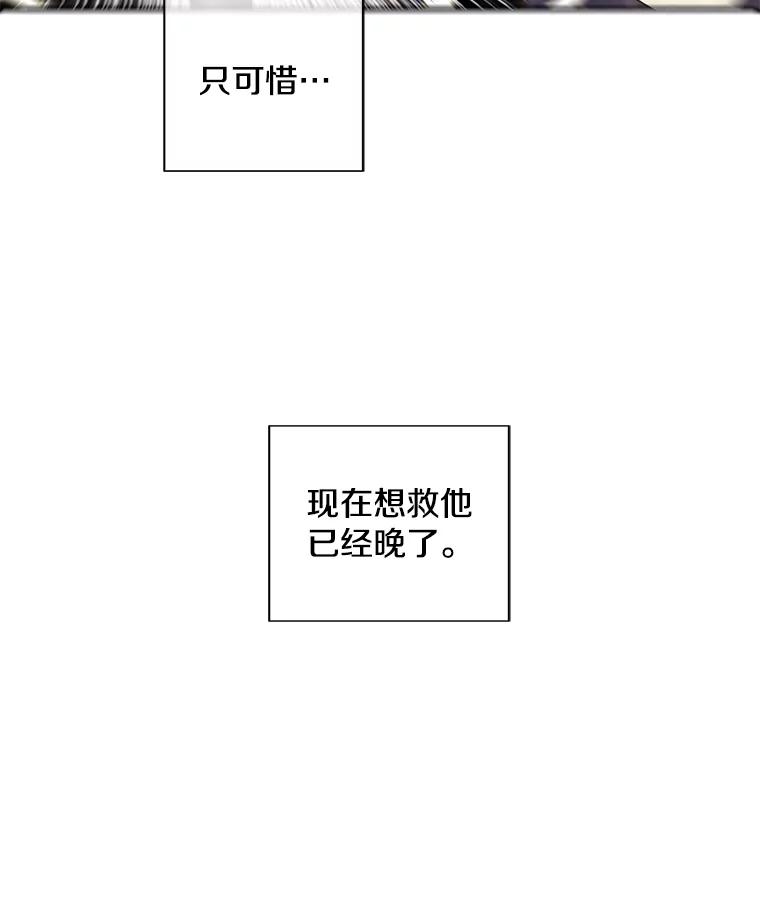《我在小说里当无赖》13.对练 第81页