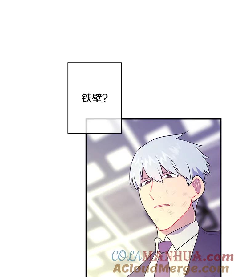 《我在小说里当无赖》13.对练 第79页