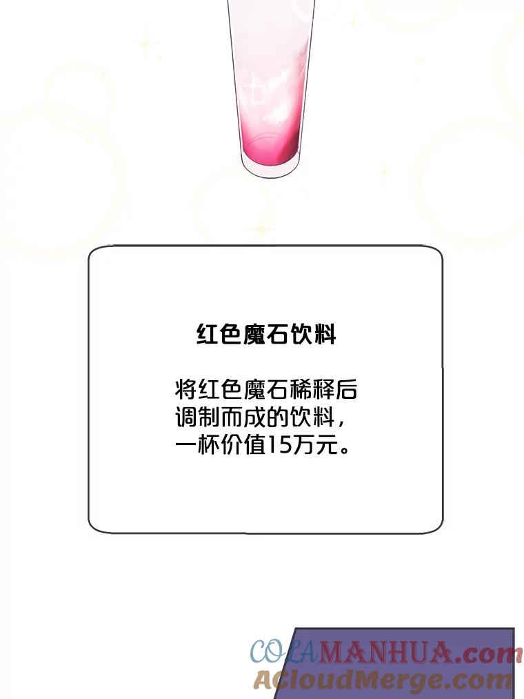《我在小说里当无赖》13.对练 第58页