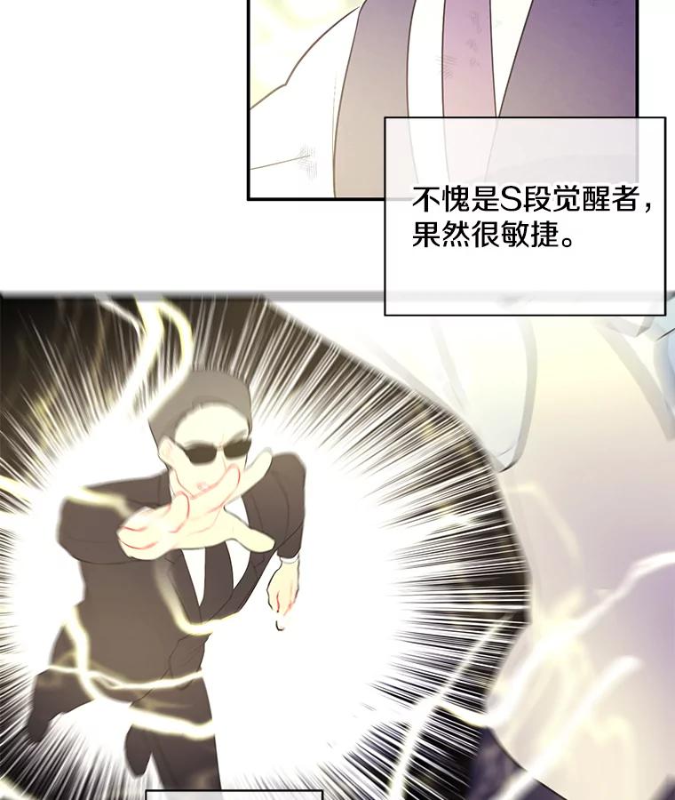《我在小说里当无赖》13.对练 第80页