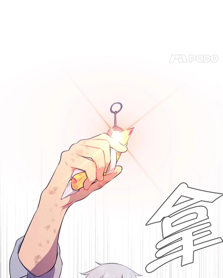 《我在小说里当无赖》13.对练 第68页