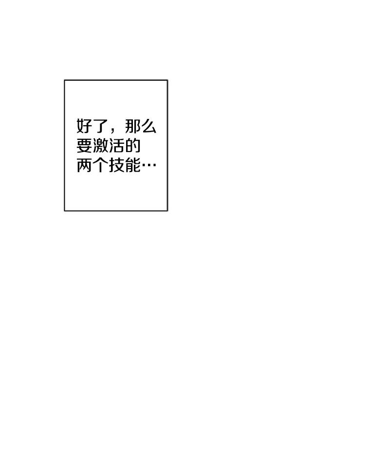 《我在小说里当无赖》148.天降之塔的一层 第41页