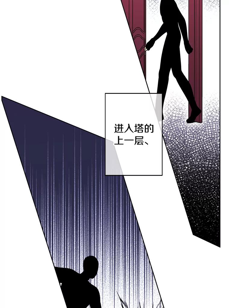 《我在小说里当无赖》148.天降之塔的一层 第23页