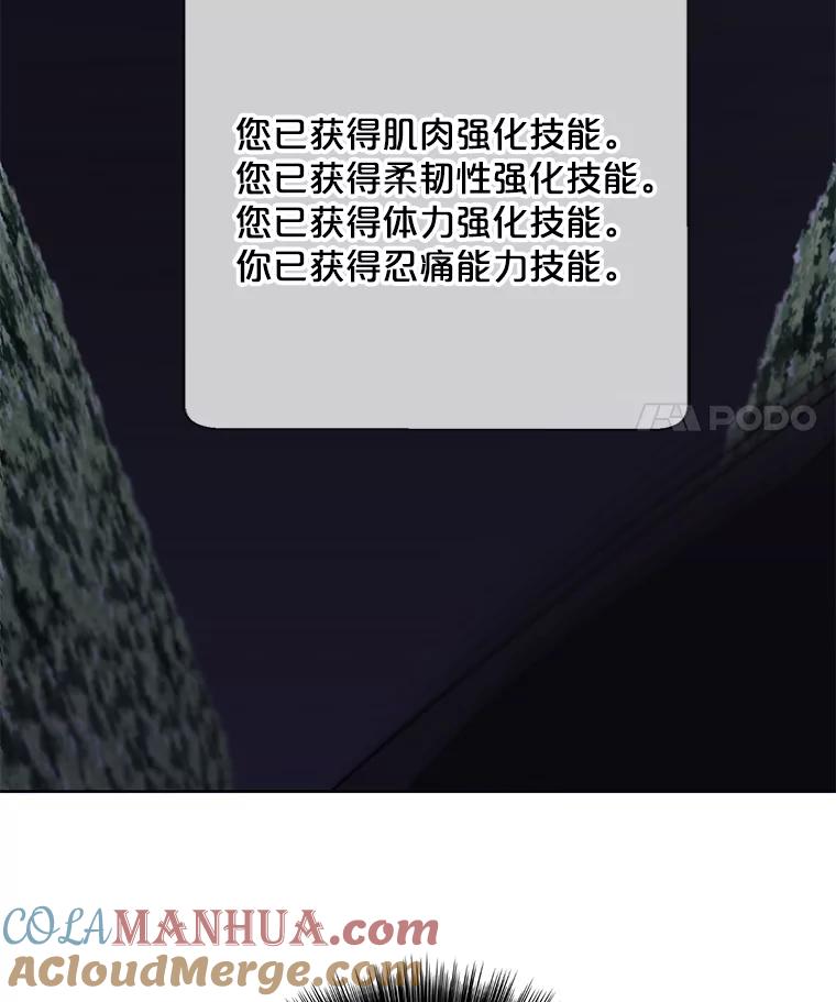 《我在小说里当无赖》148.天降之塔的一层 第76页