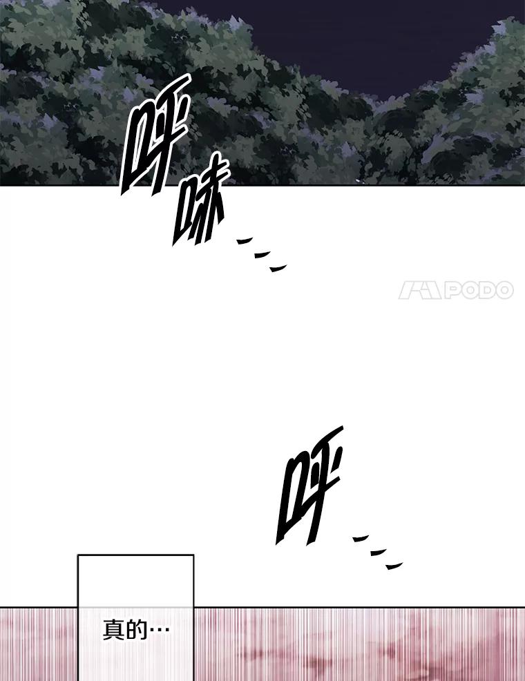 《我在小说里当无赖》148.天降之塔的一层 第69页