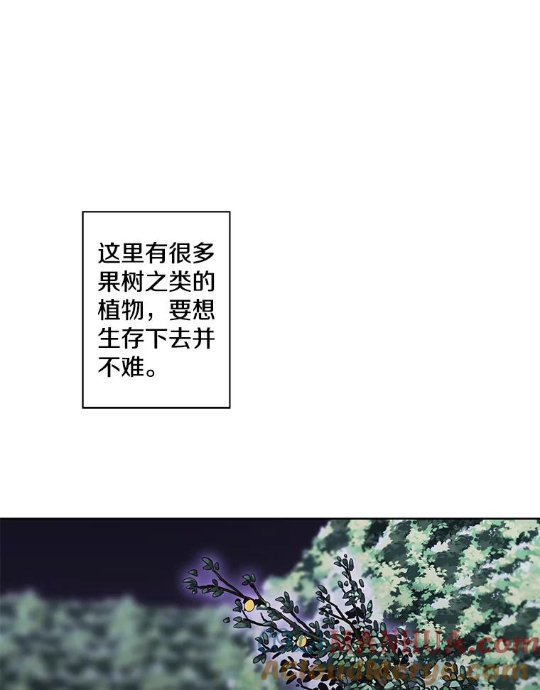 《我在小说里当无赖》148.天降之塔的一层 第13页