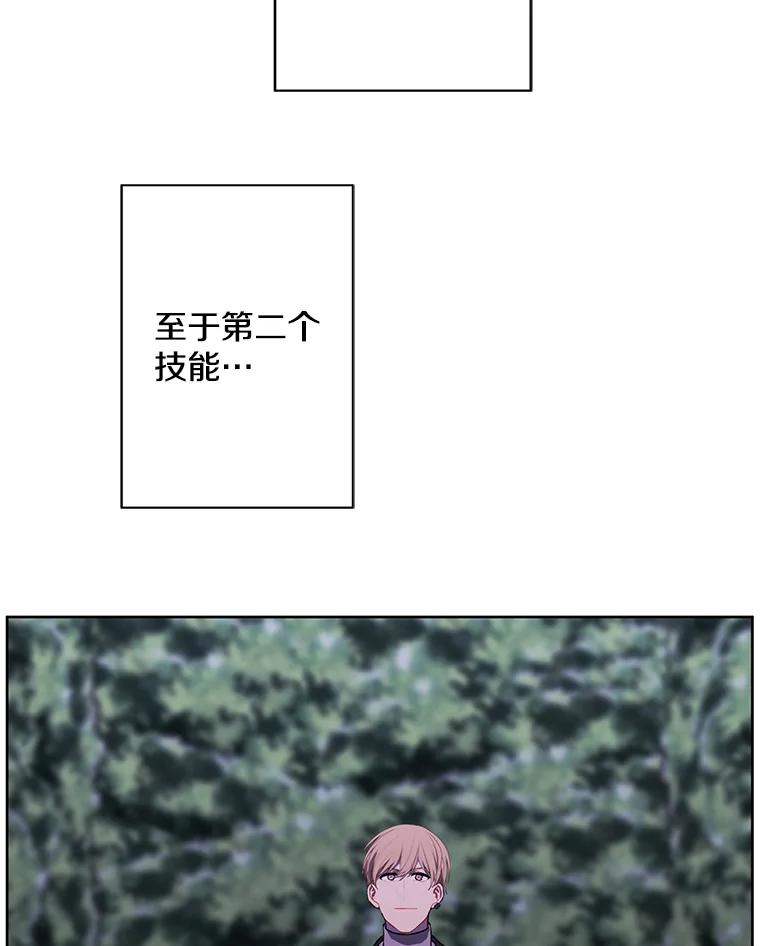 《我在小说里当无赖》148.天降之塔的一层 第44页