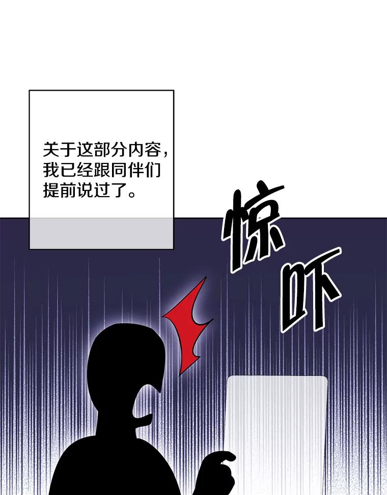 《我在小说里当无赖》148.天降之塔的一层 第20页