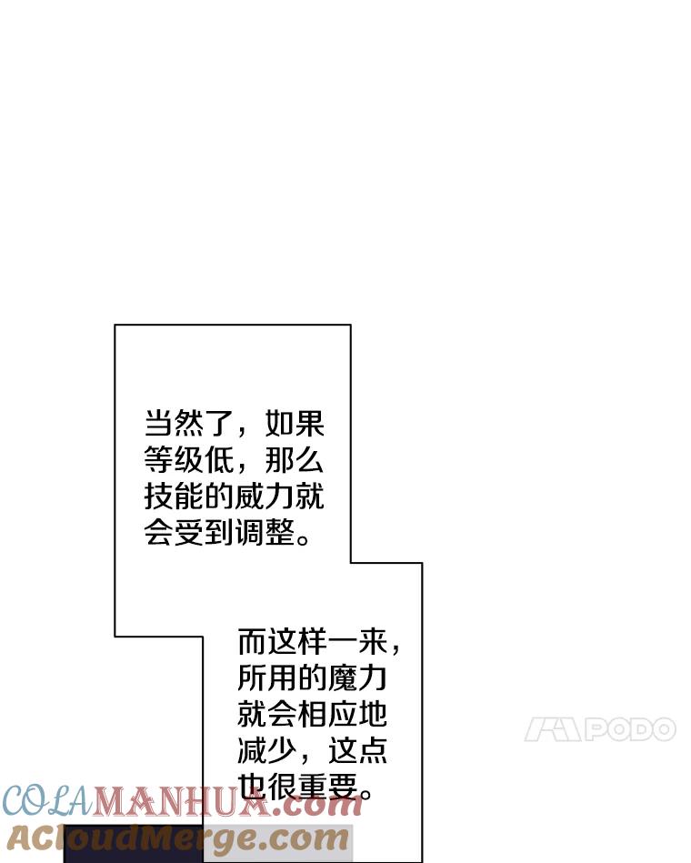 《我在小说里当无赖》148.天降之塔的一层 第31页