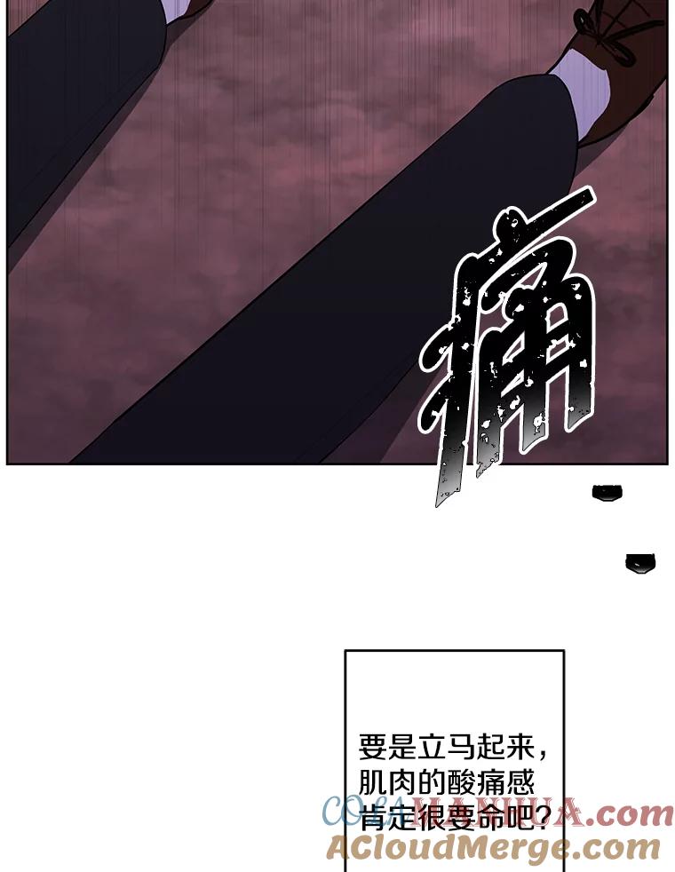 《我在小说里当无赖》148.天降之塔的一层 第85页