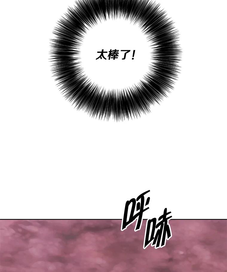 《我在小说里当无赖》148.天降之塔的一层 第77页