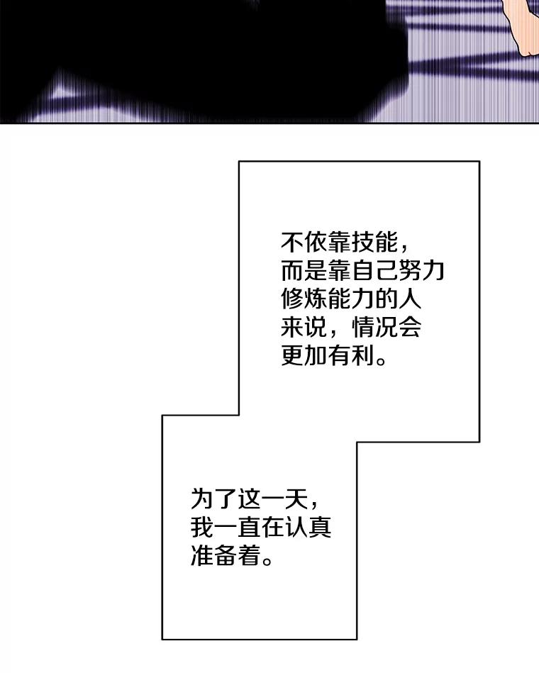 《我在小说里当无赖》148.天降之塔的一层 第39页