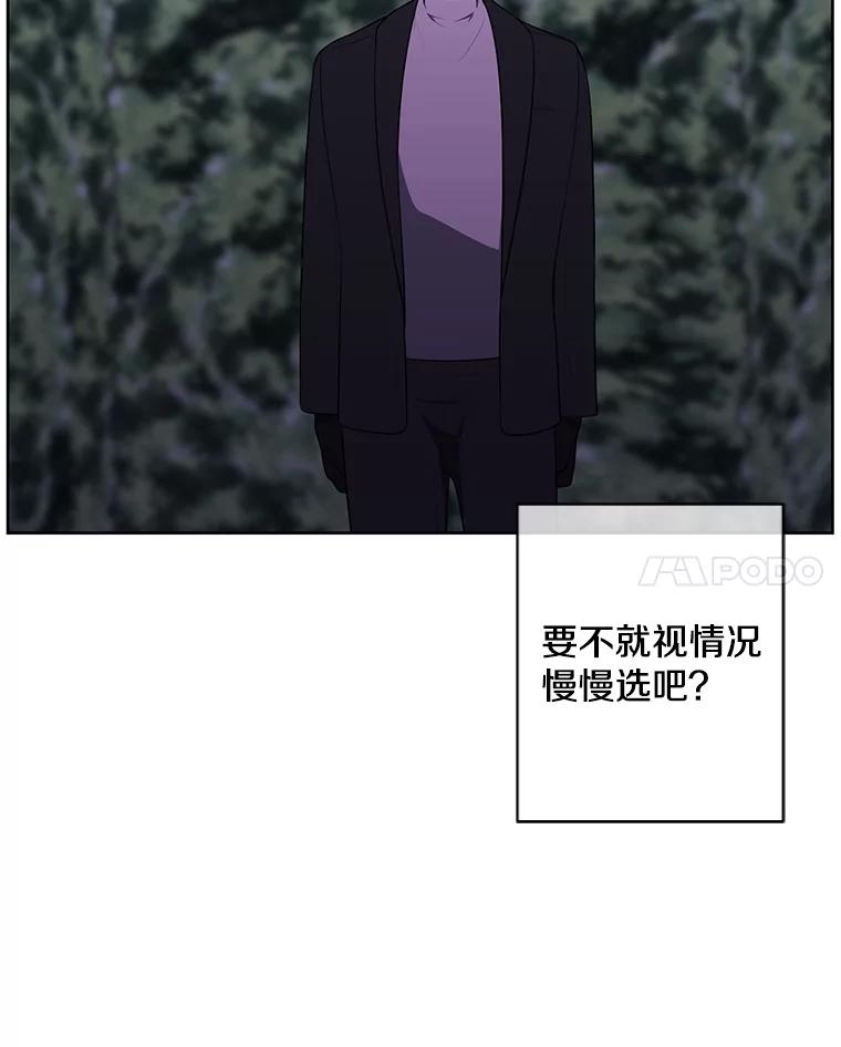 《我在小说里当无赖》148.天降之塔的一层 第45页