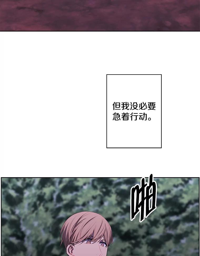 《我在小说里当无赖》148.天降之塔的一层 第17页