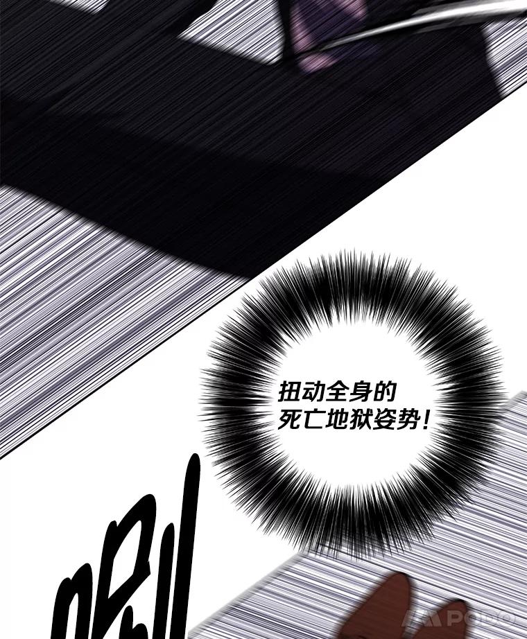 《我在小说里当无赖》148.天降之塔的一层 第56页